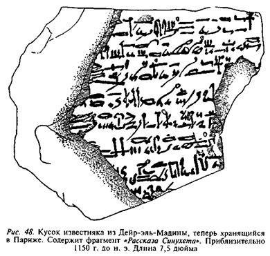 Египтяне. Великие строители пирамид - image58.jpg