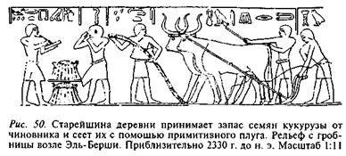 Египтяне. Великие строители пирамид - image60.jpg