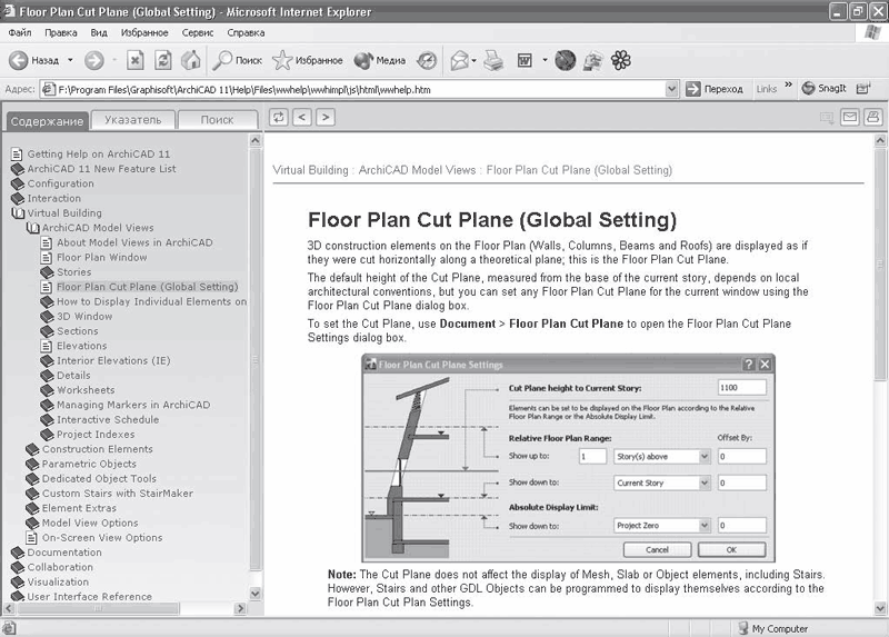 ArchiCAD 11 - i_046.png