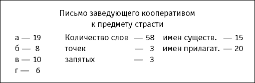 Гарпагониана - i_002.png