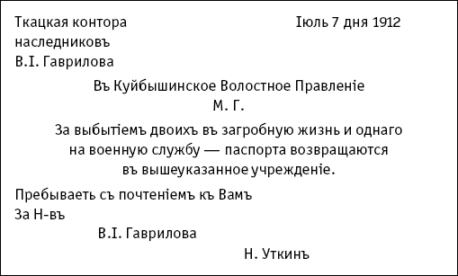 Гарпагониана - i_003.png