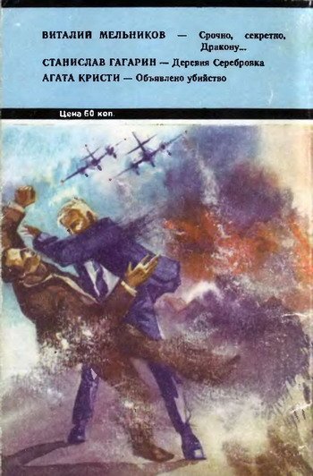 Искатель. 1984. Выпуск №5 - i_012.jpg