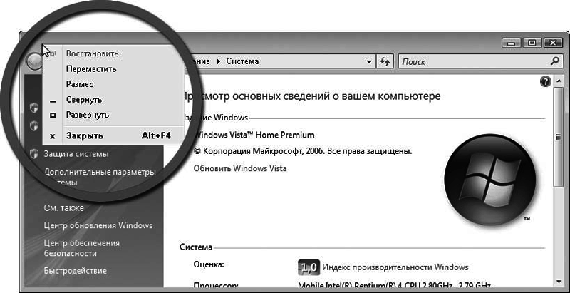 Excel. Мультимедийный курс - i_022.png