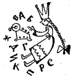 Несерьезные Архимеды - i_002.png