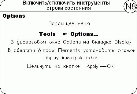 AutoCAD 2009 для студента. Самоучитель - i_118.png