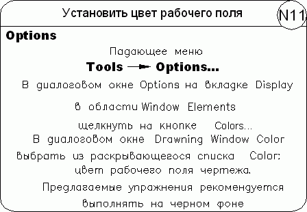 AutoCAD 2009 для студента. Самоучитель - i_121.png