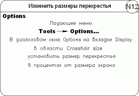AutoCAD 2009 для студента. Самоучитель - i_122.png