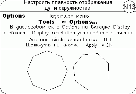 AutoCAD 2009 для студента. Самоучитель - i_123.png