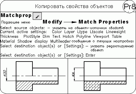 AutoCAD 2009 для студента. Самоучитель - i_178.png