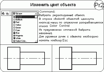 AutoCAD 2009 для студента. Самоучитель - i_182.png