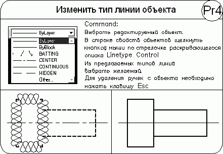 AutoCAD 2009 для студента. Самоучитель - i_184.png