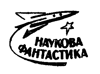 Знак зодіака - doc2fb_image_03000001.png