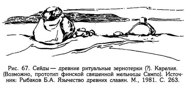 Тайник Русского Севера (с иллюстрациями) - i_070.jpg