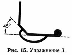 Тренировка тела и духа - i_012.jpg