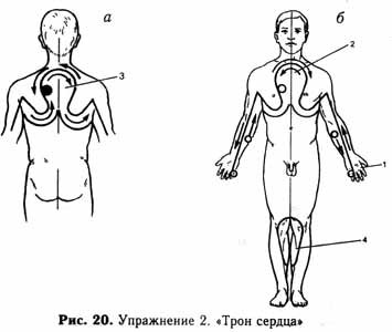Тренировка тела и духа - i_017.jpg