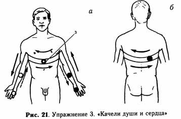 Тренировка тела и духа - i_018.jpg