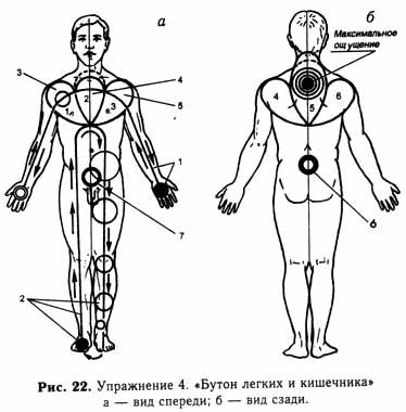 Тренировка тела и духа - i_019.jpg