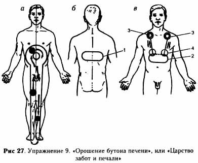 Тренировка тела и духа - i_024.jpg
