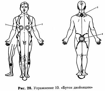 Тренировка тела и духа - i_025.jpg