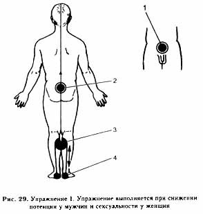 Тренировка тела и духа - i_026.jpg