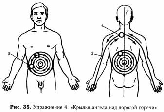 Тренировка тела и духа - i_032.jpg