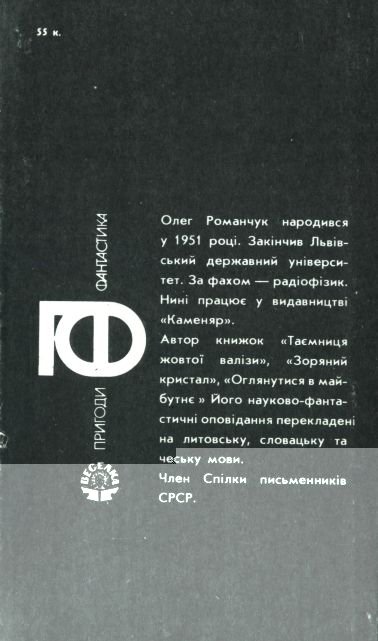 Право на істину - Obkladynka_2