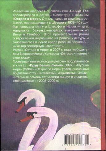 Пруд Белых Лилий - pic_45.jpg