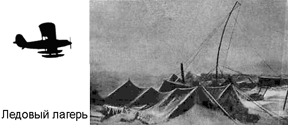 По морям вокруг Земли. Детская морская энциклопедия. Часть I - i_057.png