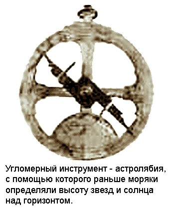 По морям вокруг Земли. Детская морская энциклопедия. Часть I - i_081.png