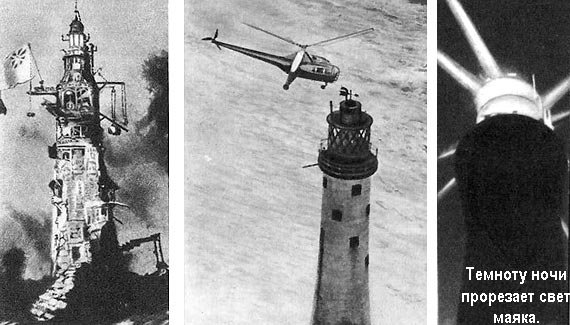 По морям вокруг Земли. Детская морская энциклопедия. Часть I - i_102.jpg