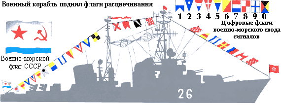 По морям вокруг Земли. Детская морская энциклопедия. Часть I - i_118.png