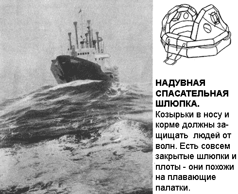 По морям вокруг Земли. Детская морская энциклопедия. Часть I - i_121.png
