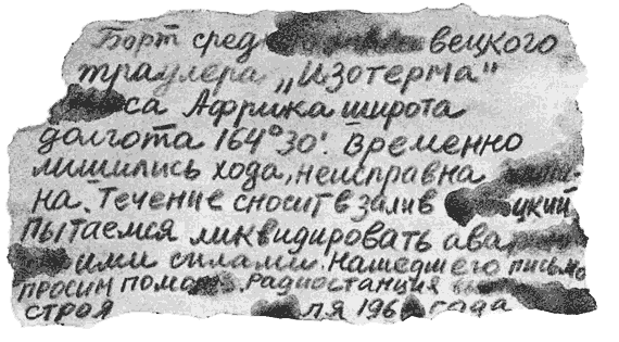 По морям вокруг Земли. Детская морская энциклопедия. Часть I - i_124.png