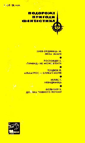 Долина Гнівного потоку - Obl2