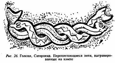 Пикты. Таинственные воины древней Шотландии - any2fbimgloader63.jpeg