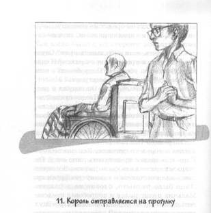 Странствие Парка - i_012.jpg