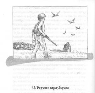 Странствие Парка - i_013.jpg
