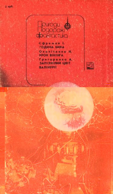 Останній сигнал - Obkladynka_2