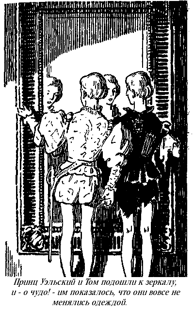 Принц и нищий (С иллюстрациями) - i_004.png