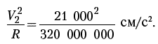 Занимательная астрономия - i_017.png