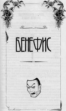 Весь мир театр - i_024.jpg