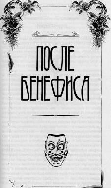 Весь мир театр - i_026.jpg