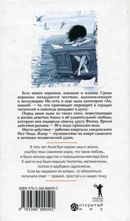 Здравствуйте, мистер Бог, это Анна - i_001.jpg
