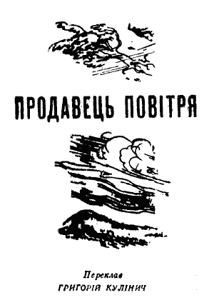 Людина, що знайшла своє обличчя - i_002.png
