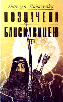 Серія КОМПАС видавництва "Молодь" - i_046.png