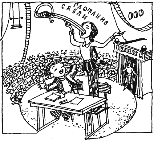 Кыш и Двапортфеля: Повести - i_010.png