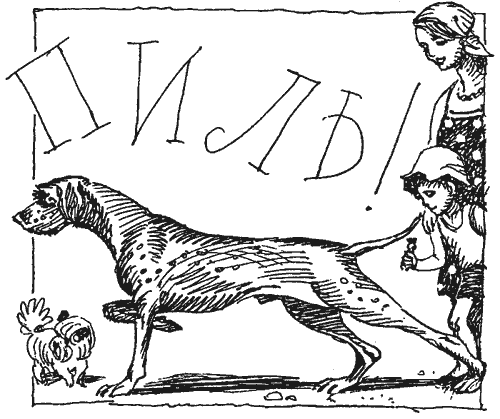 Кыш и Двапортфеля: Повести - i_030.png