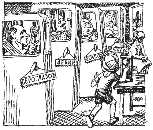 Кыш и Двапортфеля: Повести - i_034.png