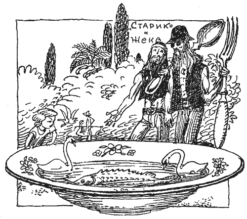 Кыш и Двапортфеля: Повести - i_039.png