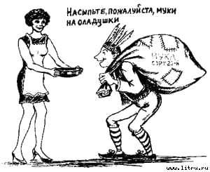 Книга про еду [Моя поваренная книга] - str_137.jpg